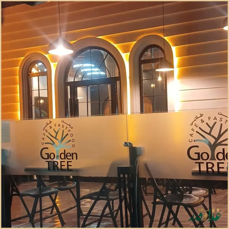 Golden Tree کافه گلدن تری