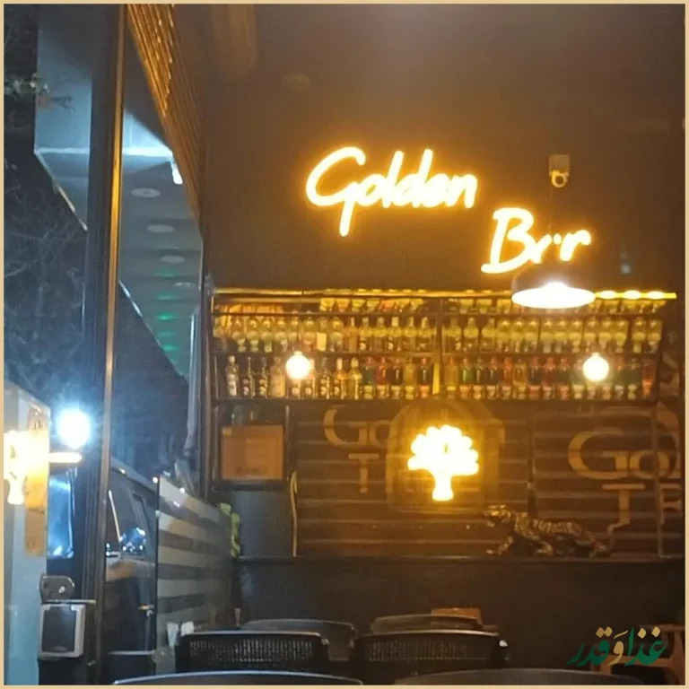 Golden Tree کافه گلدن تری