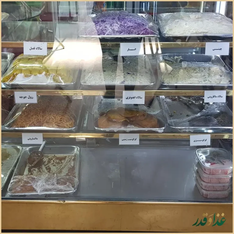 فست فود الویه شوخ