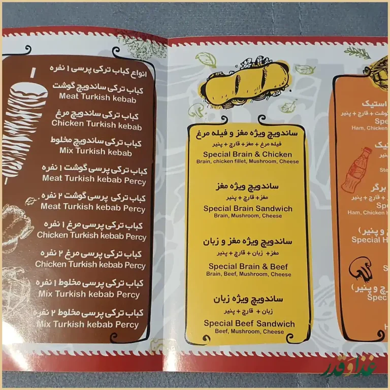 رستوران فست فود زیتون