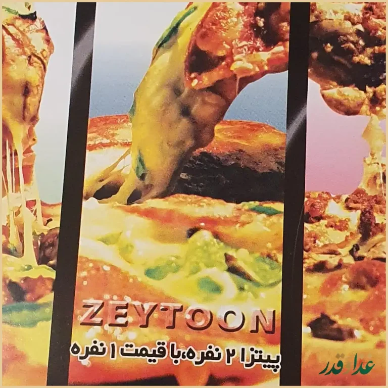 رستوران فست فود زیتون