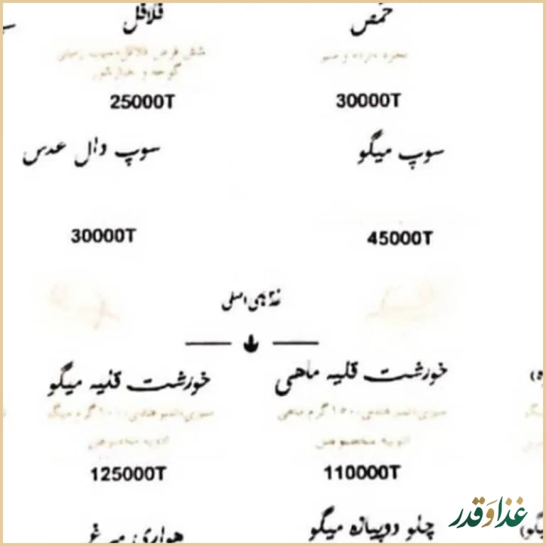 رستوران سماک