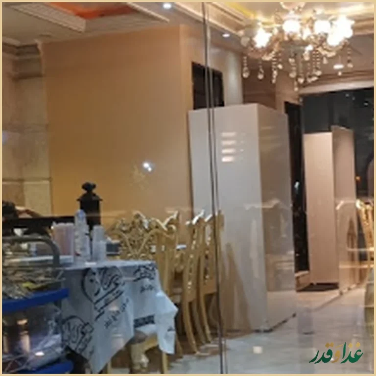 رستوران حاج نظر