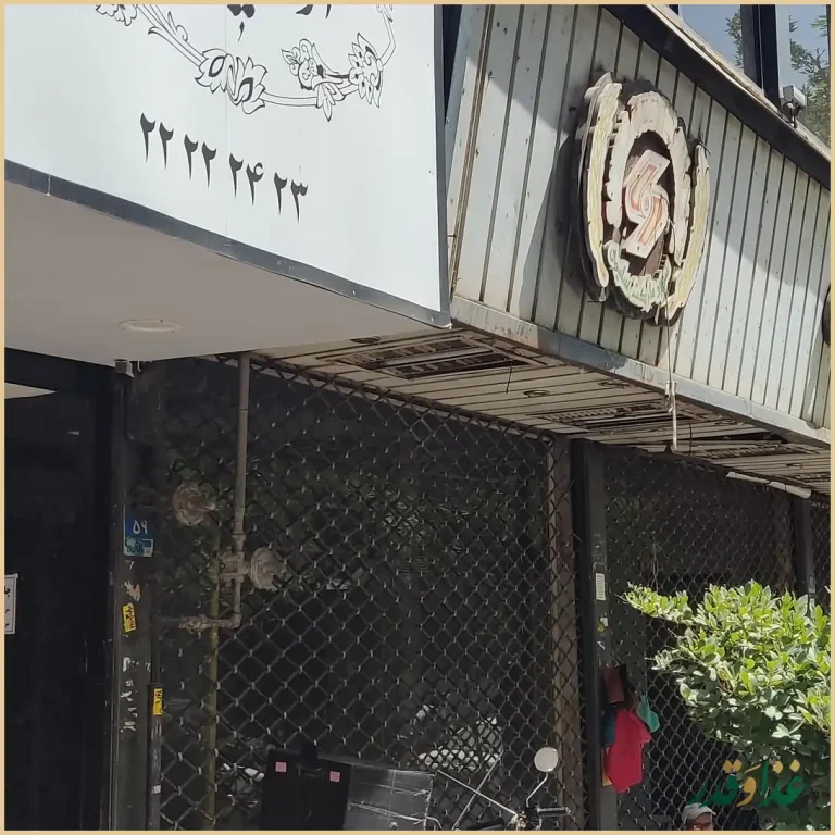 چلوکبابی ارکیده