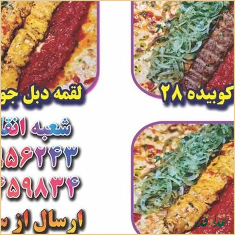 رستوران لقمه امیر انفجار