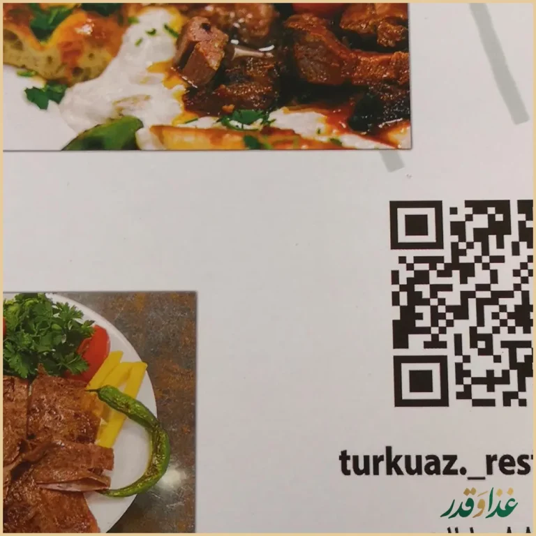 رستوران ترکی تورکواز