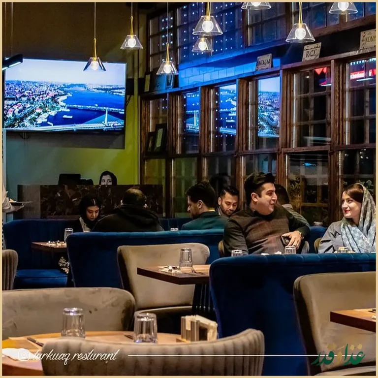 رستوران ترکی تورکواز