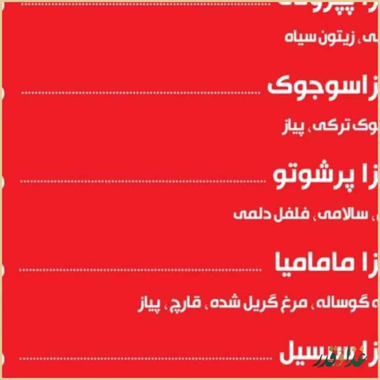 فست فود ترنج