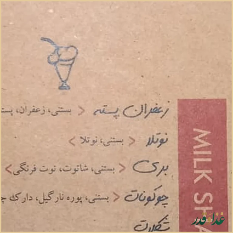 کافه رستوران آوانی