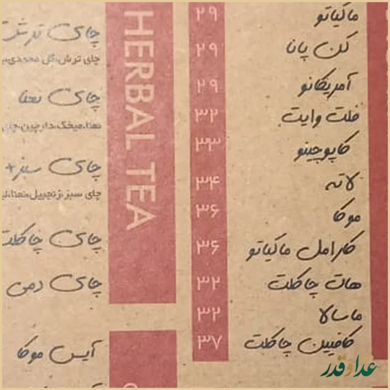 کافه رستوران آوانی