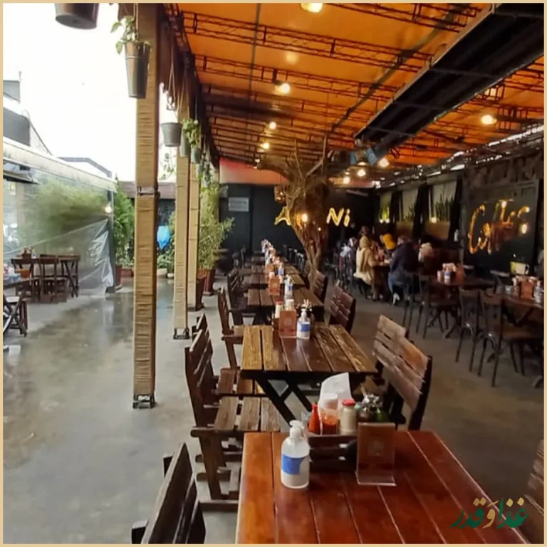 کافه رستوران آوانی