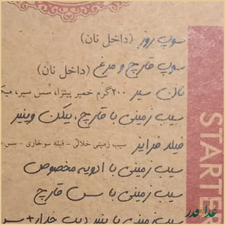 کافه رستوران آوانی