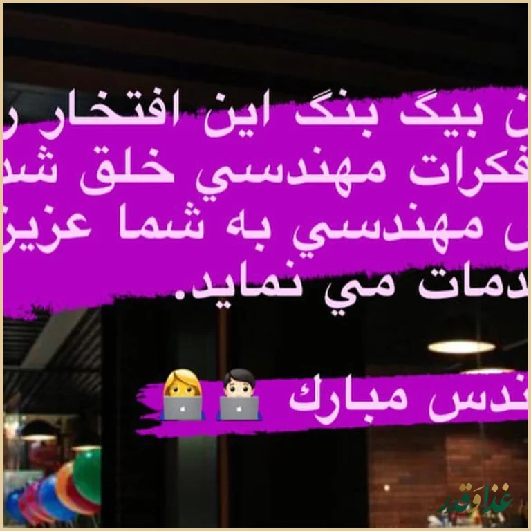 رستوران بیگ بنگ