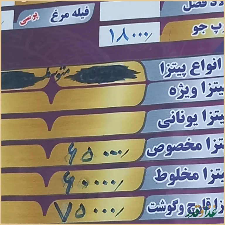بهنام