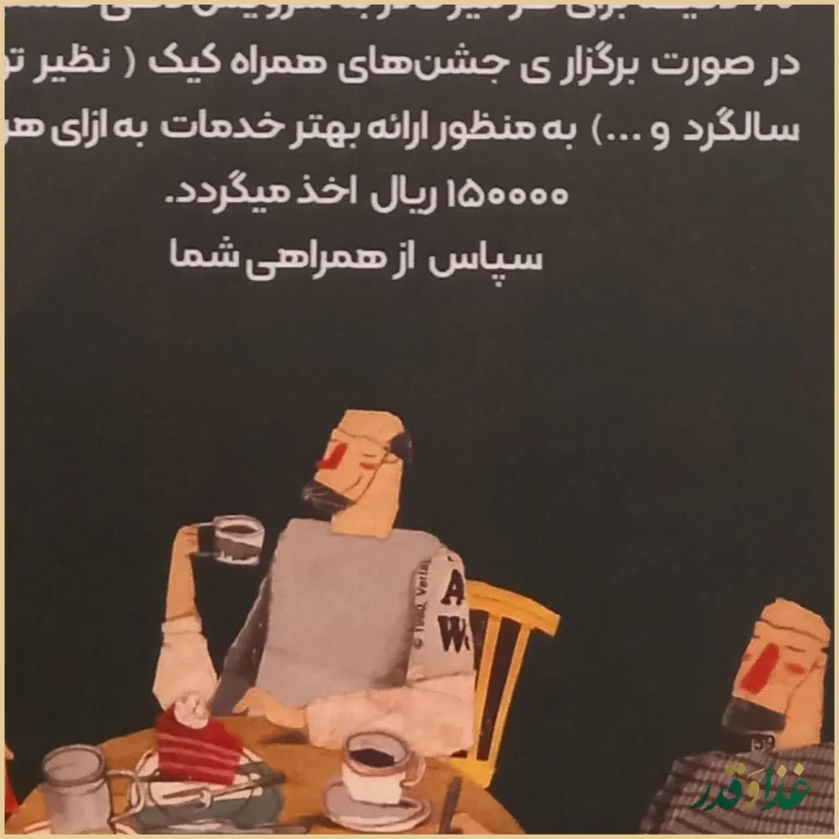 کافه کارزین