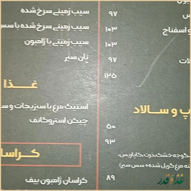 کافه کارزین