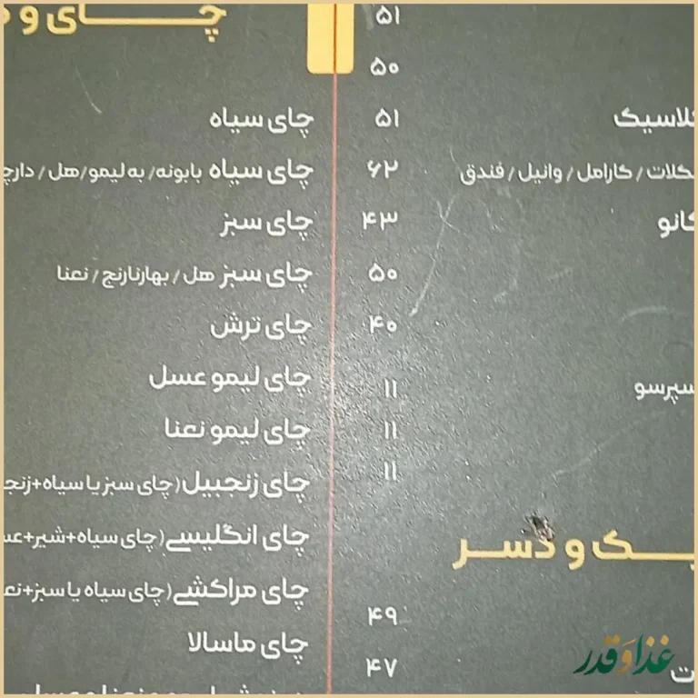 کافه کارزین