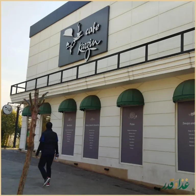 کافه کارزین