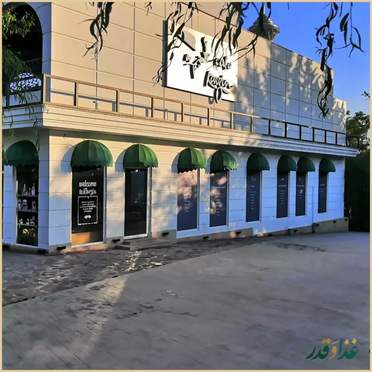 کافه کارزین