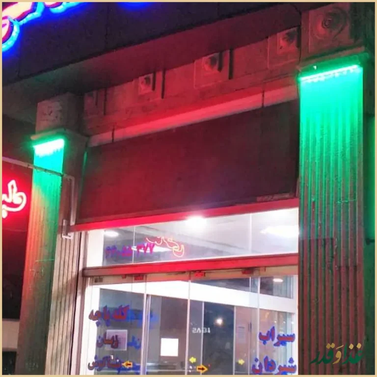 طباخی ساعی (کله‌پزی ساعی)