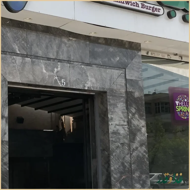 فست فود سیب ۳۶۰