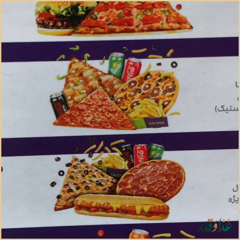 فست فود سیب ۳۶۰