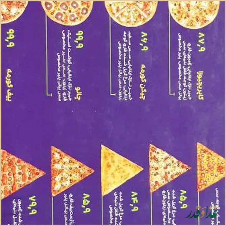 فست فود سیب ۳۶۰