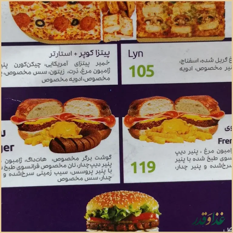 فست فود سیب ۳۶۰