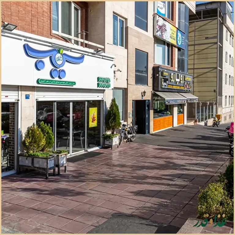 فست فود سیب ۳۶۰