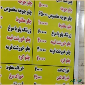 چلوکبابی برادران