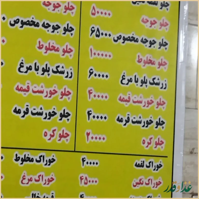 چلوکبابی برادران