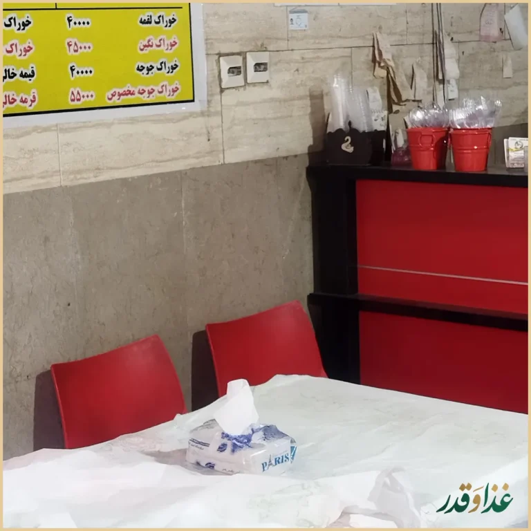 چلوکبابی برادران