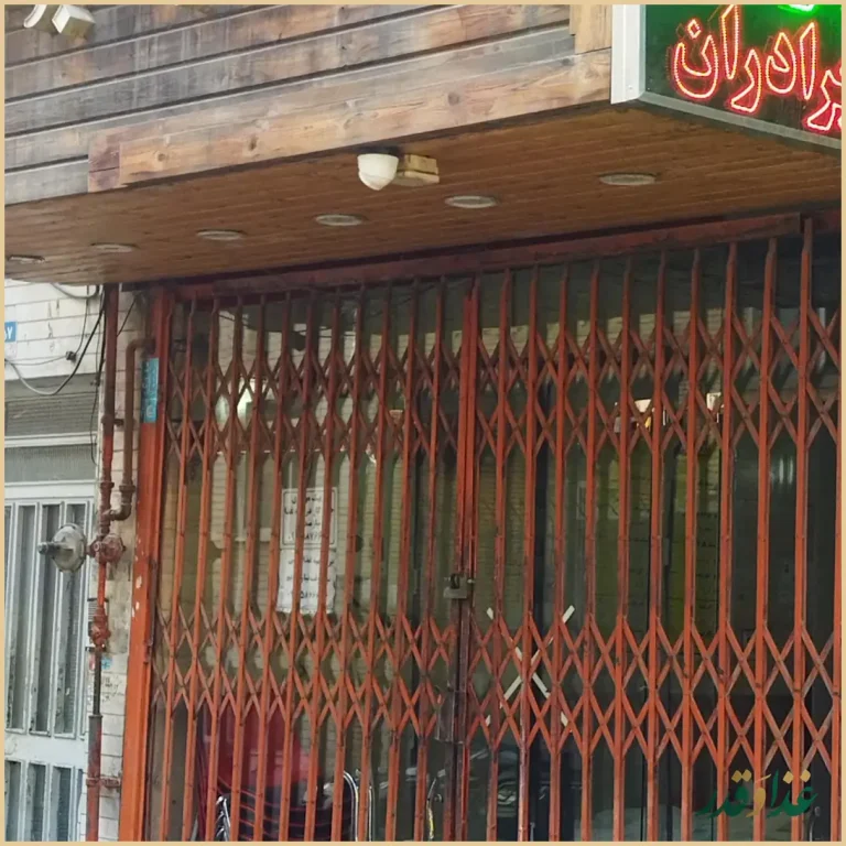 چلوکبابی برادران