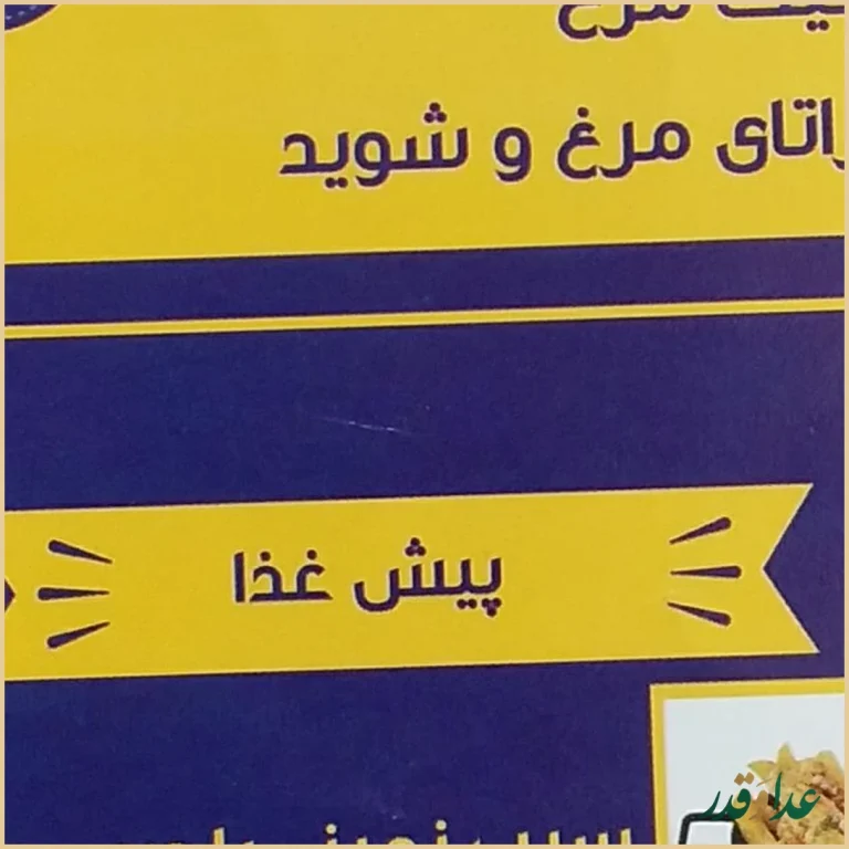 فست‌فود سه تایی