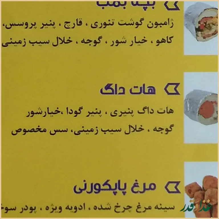 فست‌فود سه تایی