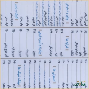 باغ رستوران بهشاد