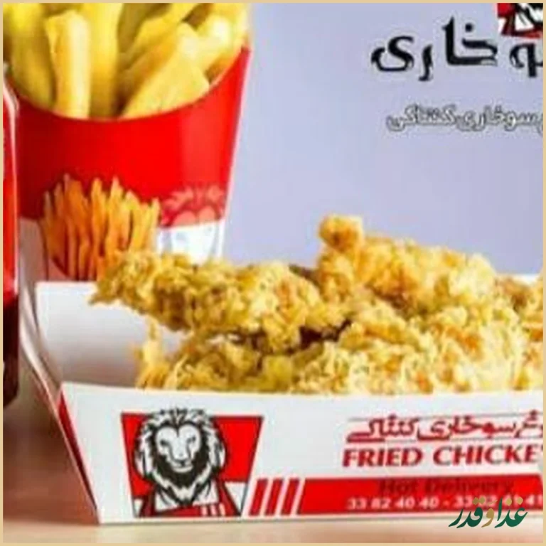 فست فود شهر سوخاری