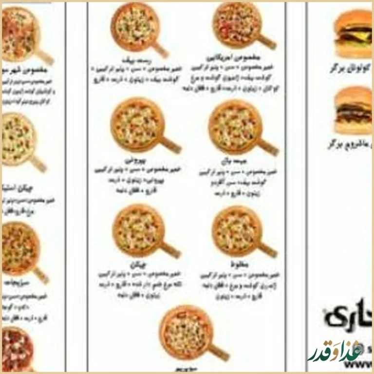 فست فود شهر سوخاری