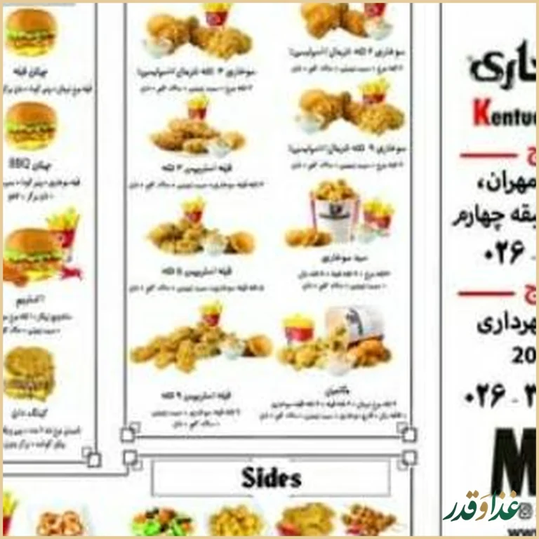 فست فود شهر سوخاری