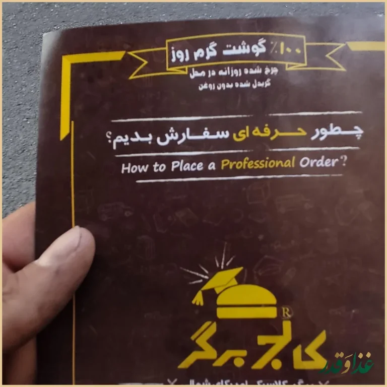 کالج برگر برگر کلاسیک امریکای شمالی