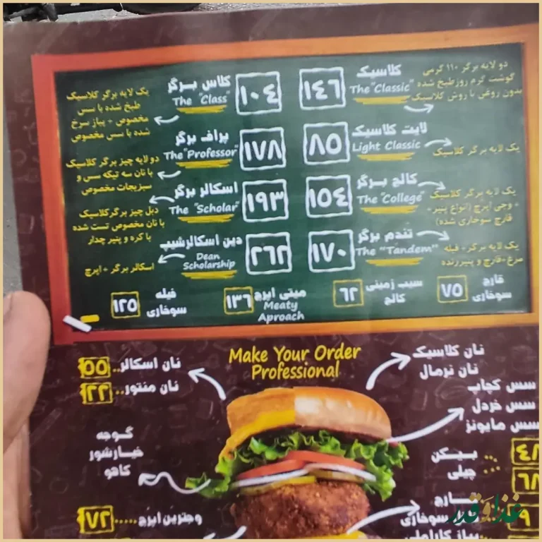 کالج برگر برگر کلاسیک امریکای شمالی