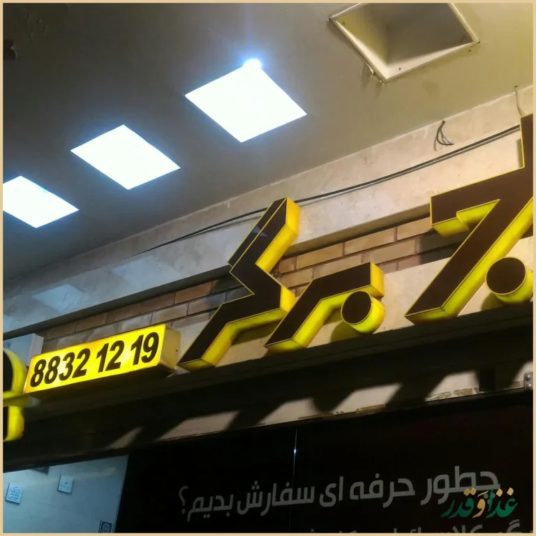 کالج برگر برگر کلاسیک امریکای شمالی