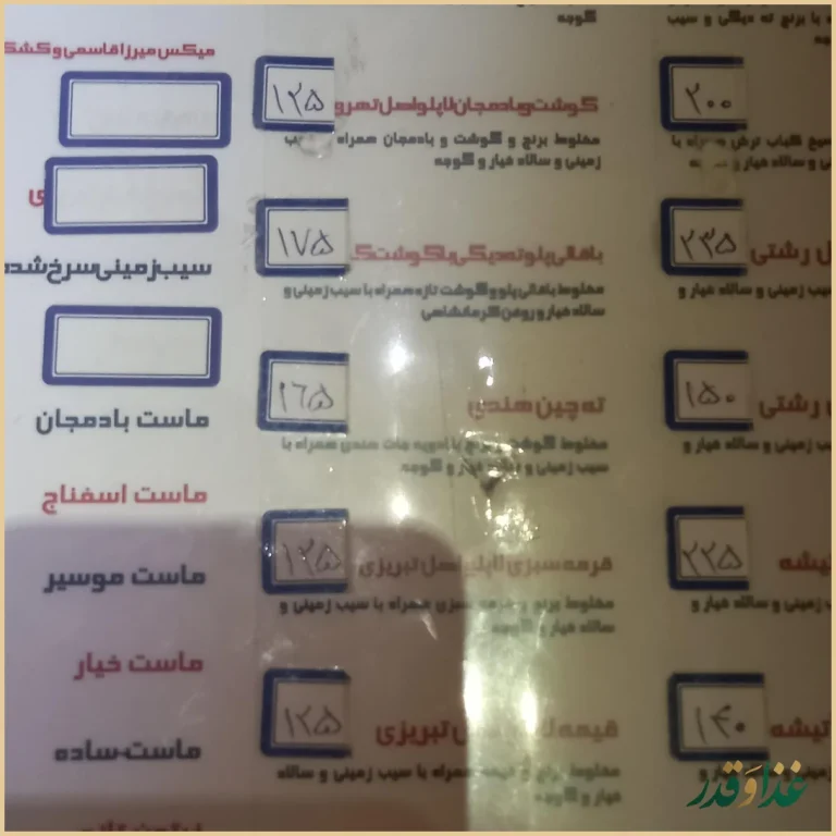 رستوران ته دیگ