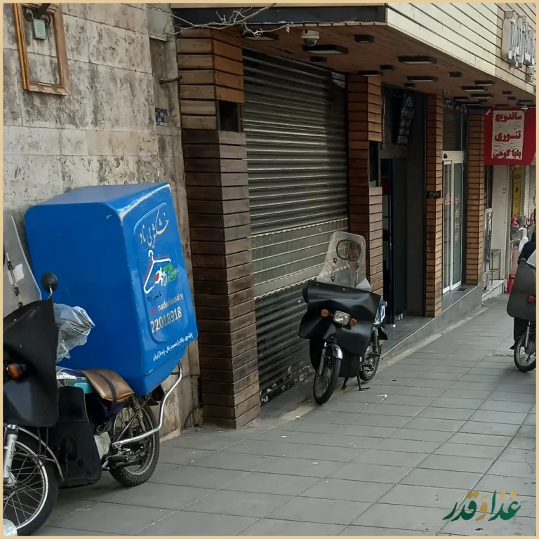 رستوران ته دیگ