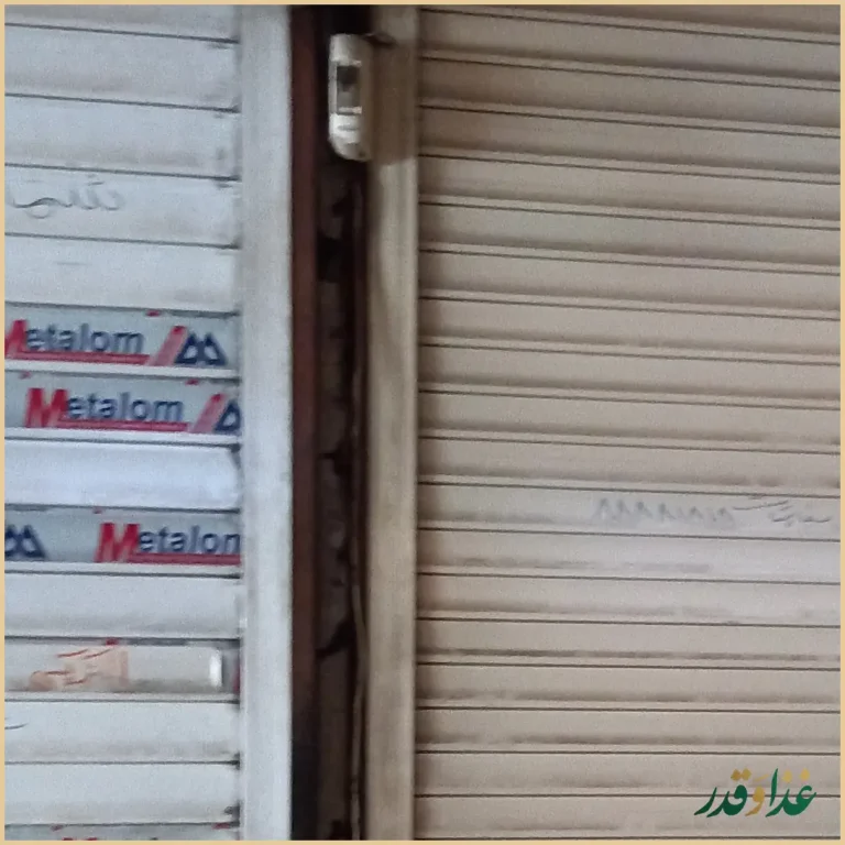 رستوران ته دیگ