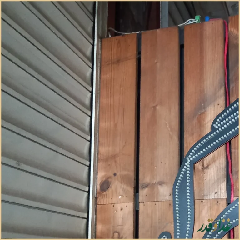 رستوران ته دیگ