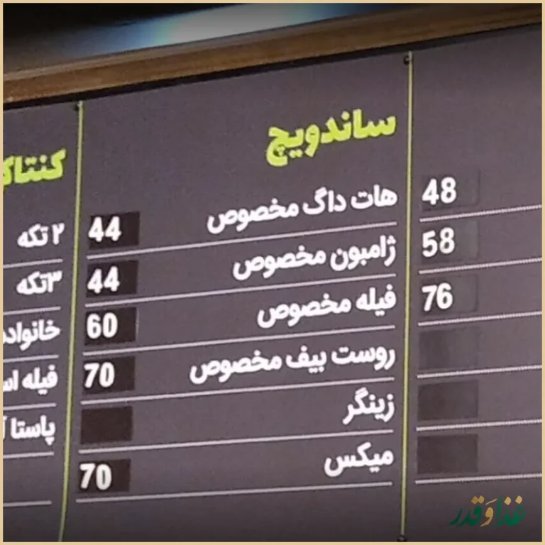 پیتزا ایران تک