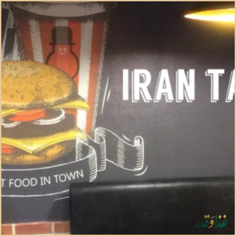 پیتزا ایران تک