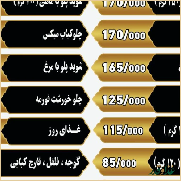 غذاخوری دائی جان