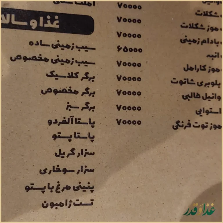 کافه نخلستان